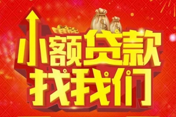 深圳快借空放-深圳快借民间借贷上门放款-深圳快借私人24小时借钱当天放款