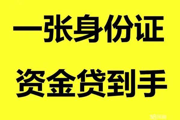 深圳快借哪里有小额贷款-深圳快借哪里可以信用贷款-深圳快借大额短借