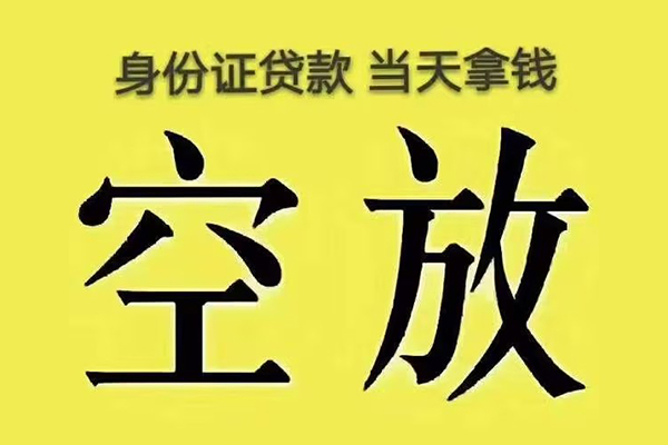 深圳快借大额短借-深圳快借哪里有小额贷款-深圳快借个人小额贷款