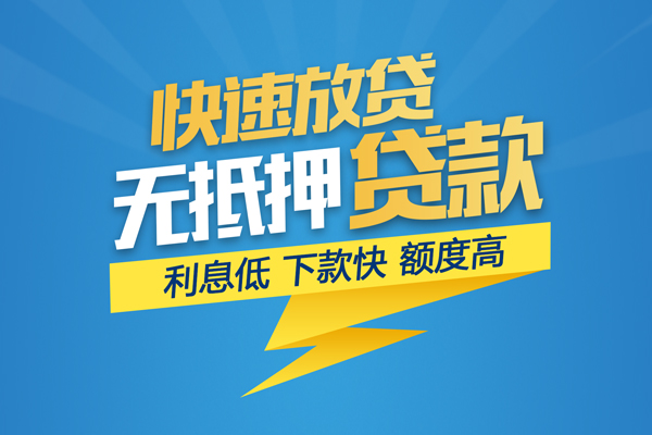 深圳快借私借上门放款-深圳快借身份证贷款在线-深圳快借私借空放短借