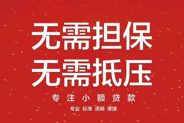 深圳快借信用贷款哪家好-深圳快借空放借钱-深圳快借个人贷款