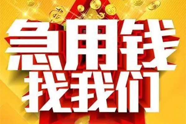 深圳快借用身份证借私借-深圳快借小额短借-深圳快借小额贷款空放