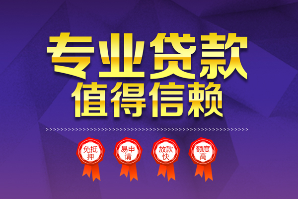 深圳快借无抵押信用贷款-深圳快借无抵押身份证贷款-深圳快借空放私借民间借贷
