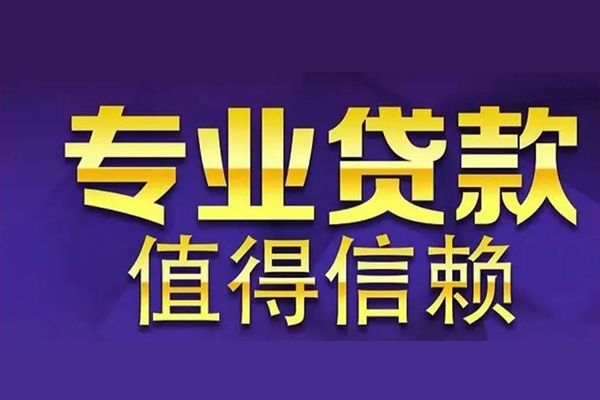 深圳快借空放借钱