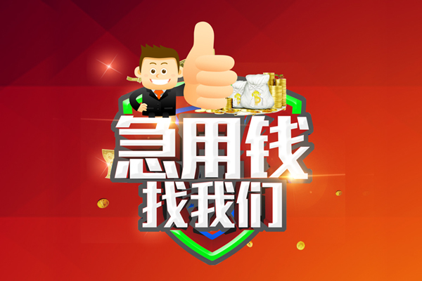 深圳快借哪里可以信用贷款