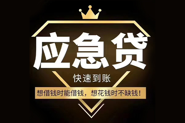 深圳快借短借空放-深圳快借个人贷款-深圳快借私人贷款联系电话