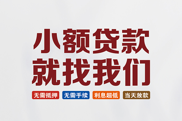 深圳快借贷款包过当天放款-深圳快借私人私人借贷-深圳快借上门空放