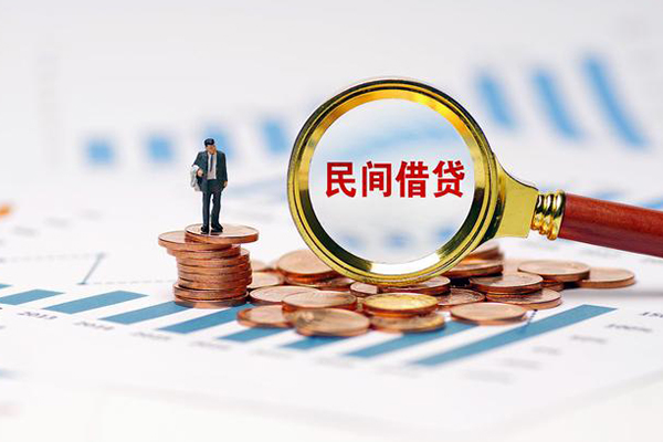 深圳快借私借空放直接上门-深圳快借地区公积金信用贷款-深圳快借空放私借民间借贷
