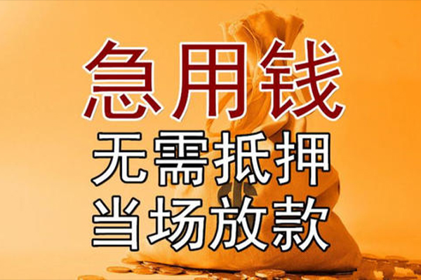 深圳快借民间私人借贷-深圳快借私人空放二次私借-深圳快借信用贷款哪家好