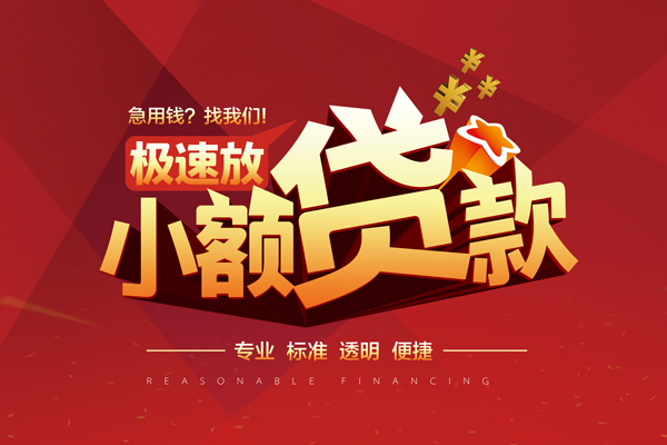 深圳快借私人借贷不查征信-深圳快借贷私借-深圳快借个人贷款都有哪些