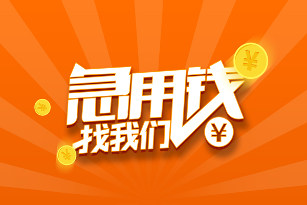 深圳快借个人贷款-深圳快借个人贷款-深圳快借贷款公司电话号码