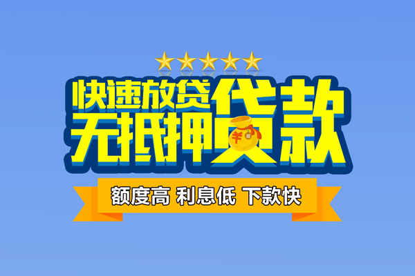 深圳快借民间私人借贷-深圳快借私借-深圳快借私人私借