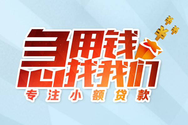 深圳快借私人贷款-深圳快借靠谱个人借钱-深圳快借私借空放直接上门