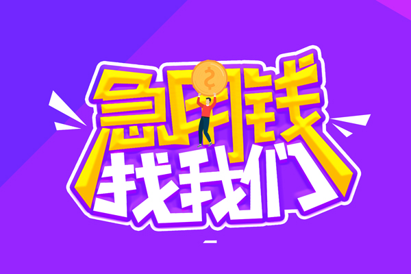 深圳快借贷款网-深圳快借民间小额借贷-深圳快借哪有民间借贷