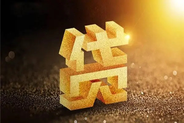 深圳快借无抵押信用贷款-深圳快借贷私借-深圳快借靠谱个人借钱