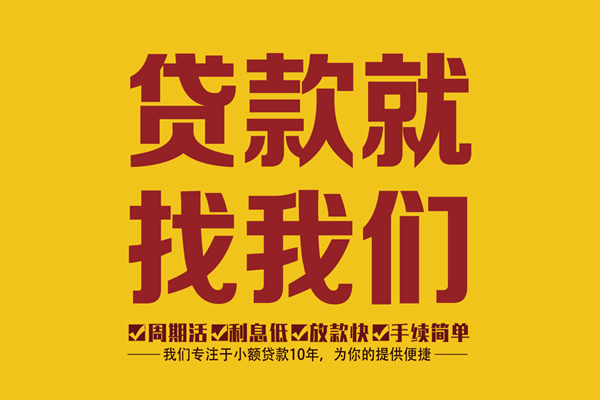 深圳快借借贷-深圳快借空借放款-深圳快借个人借贷电话号码