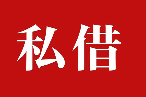 深圳快借私借空放直接上门-深圳快借民间借贷款-深圳快借个人贷款都有哪些