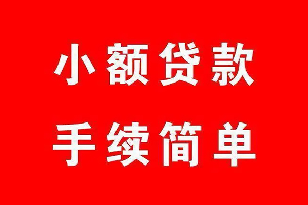 深圳快借私借空放-深圳快借身份证应急贷款-深圳快借小额私人借贷