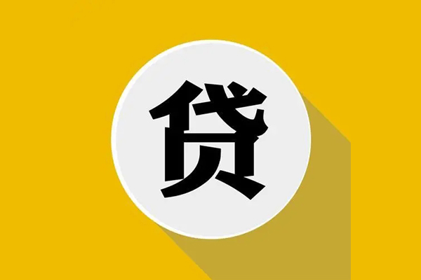 深圳快借私人借钱当天拿钱