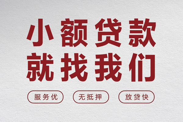 深圳快借个人身份证贷款-深圳快借小额贷款地址-深圳快借借款短借