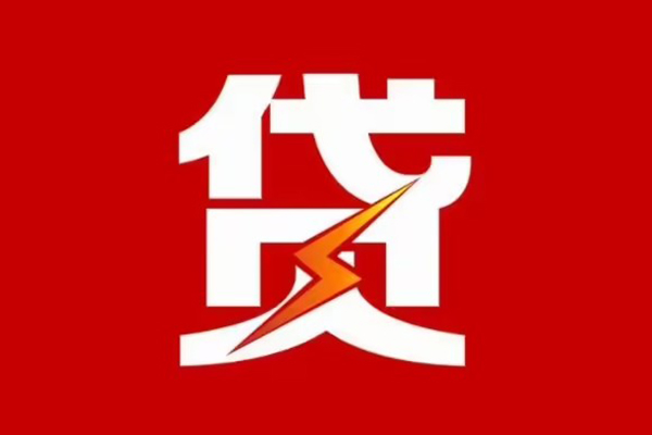 深圳快借小额空放-深圳快借身份证贷款分期-深圳快借空放借钱